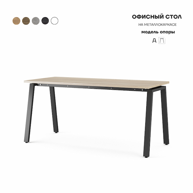 Стол офисный Kobor A-160/60 black/natural