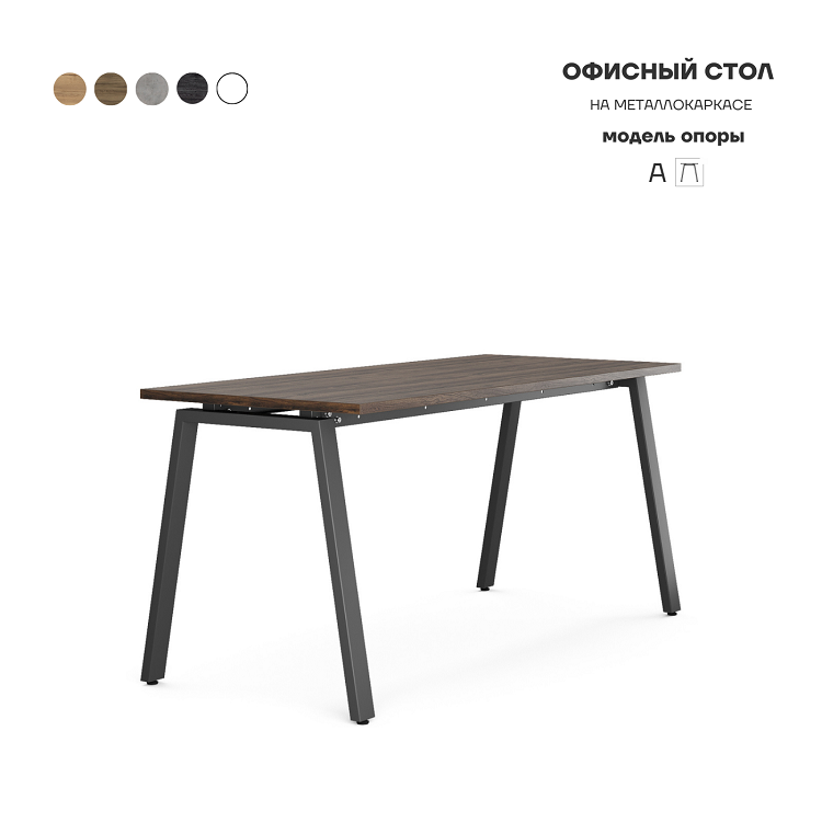 Стол офисный Kobor A-100/60 black/charlston