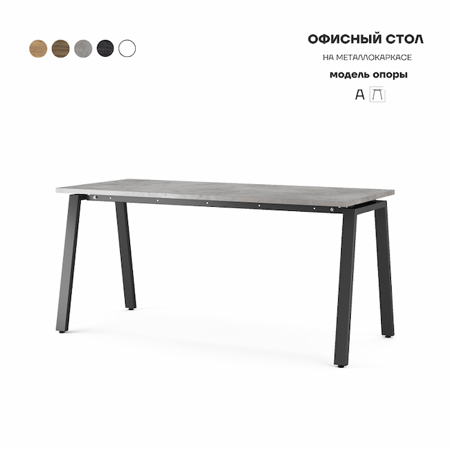 Стол офисный Kobor A-100/80 black/chicago