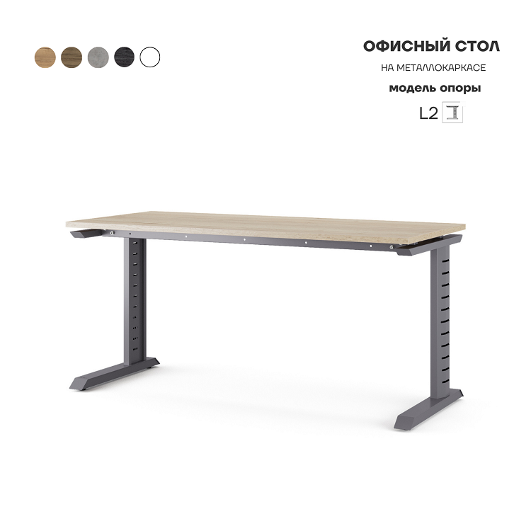 Стол офисный Kobor L2-120/60 graphite/natural