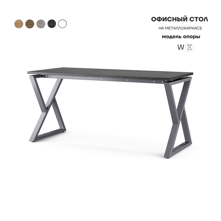 Стол офисный Kobor W-100/60 graphite/wood