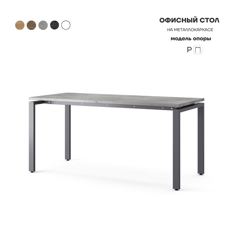 Стол офисный Kobor P-140/80 graphite/chicago