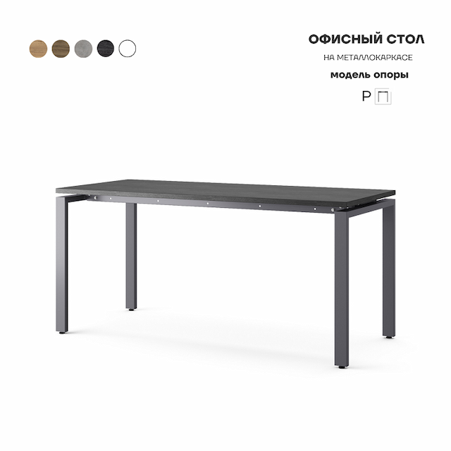 Стол офисный Kobor P-100/60 graphite/wood