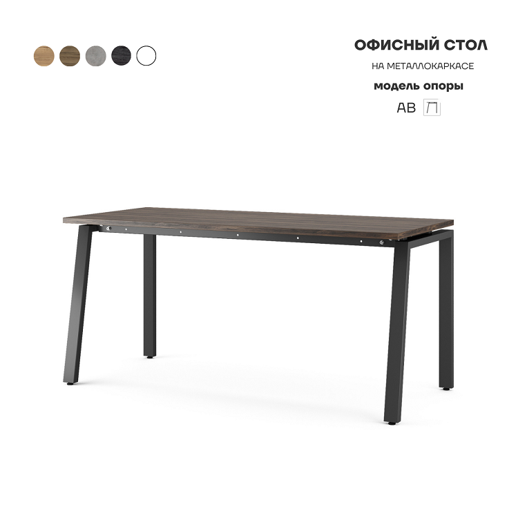 Стол офисный Kobor AB-100/60 black/charlston
