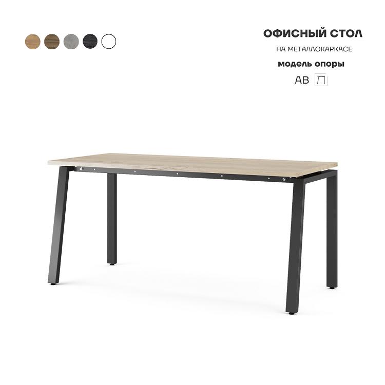 Стол офисный Kobor AB-120/70 black/natural