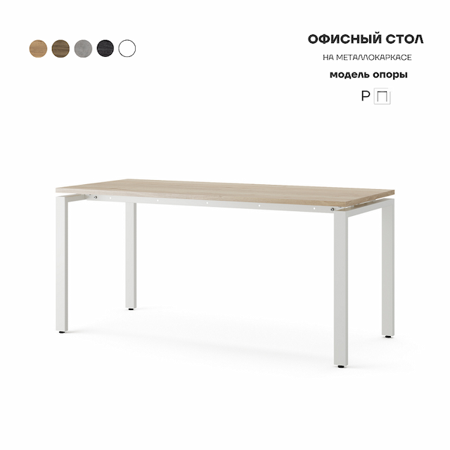 Стол офисный Kobor P-120/80 white/natural
