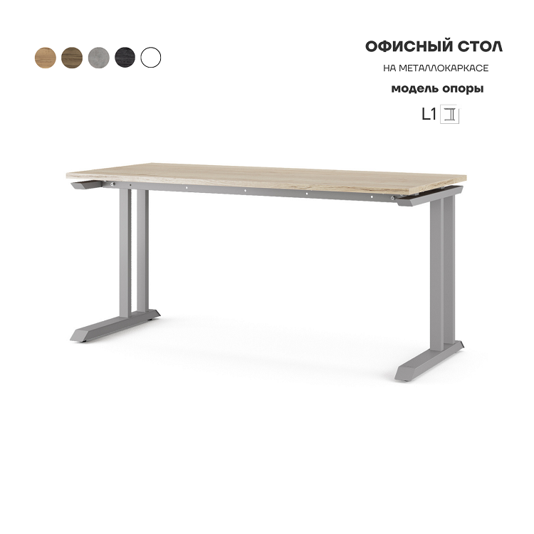 Стол офисный Kobor L1-120/60 aluminum/natural