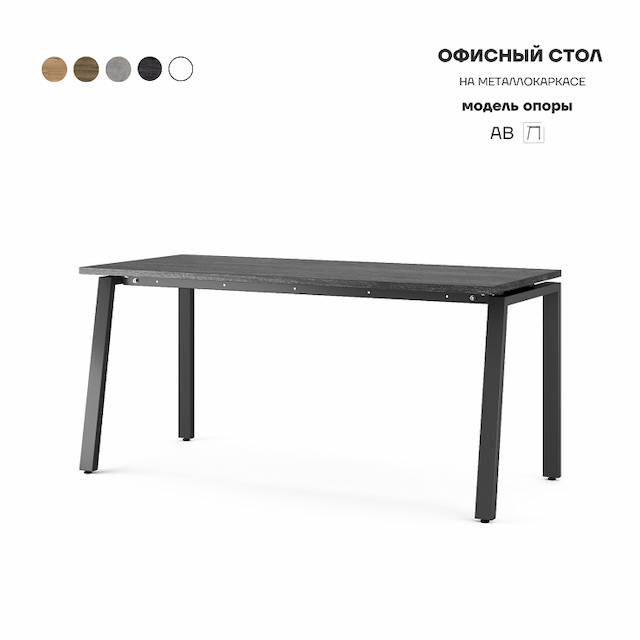 Стол офисный Kobor AB-120/60 black/wood