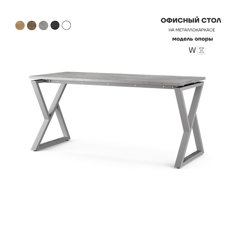 Стол офисный Kobor W-100/70 aluminum/chicago
