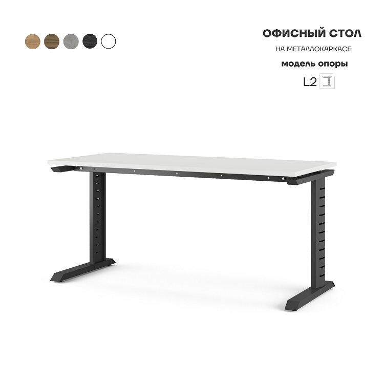 Стол офисный Kobor L2-120/60 black/premium